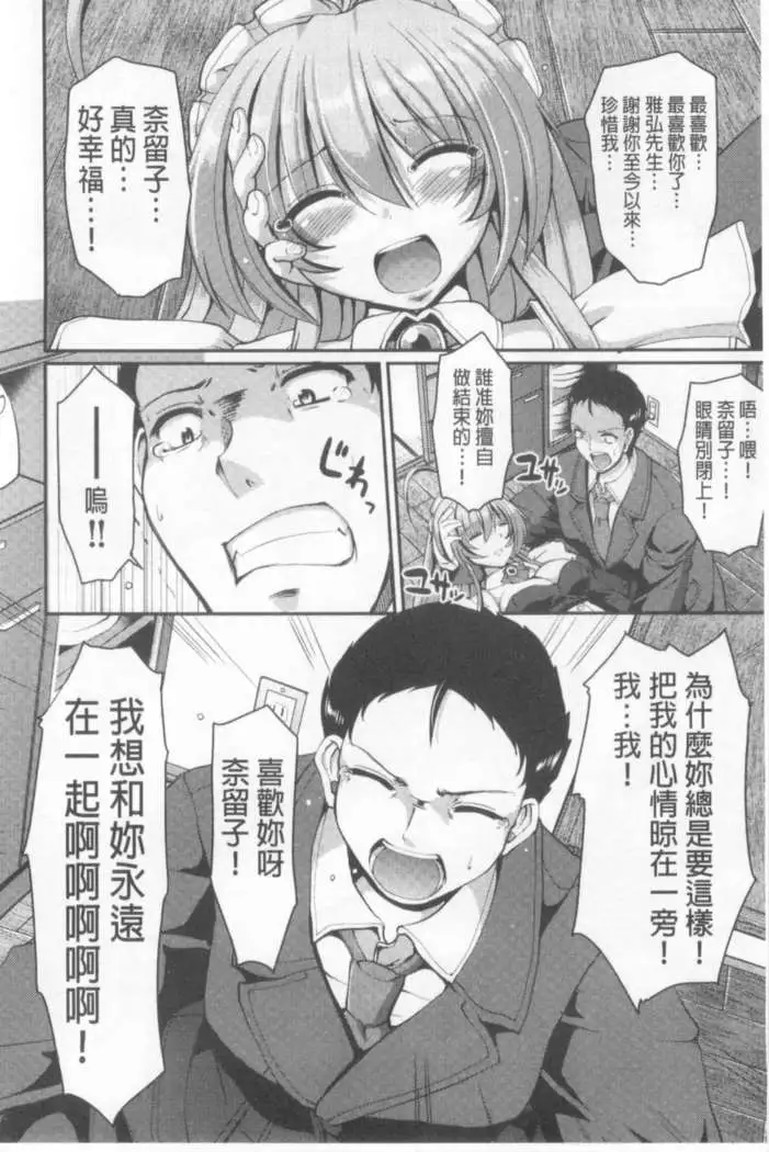 ヌキ挿し自由のメイド穴