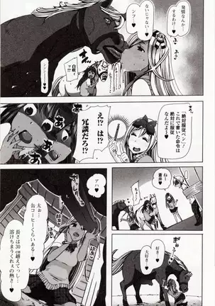 Kemono DIRECT 4 (MD komikkusu NEO)komikku - adaruto,20161027