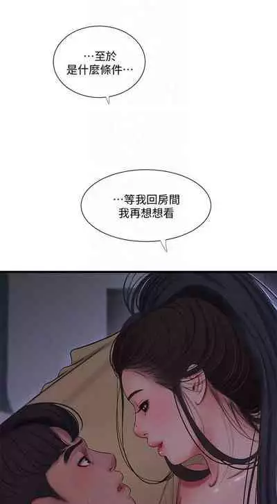 【周四连载】亲家四姐妹（作者：愛摸） 第1~64话