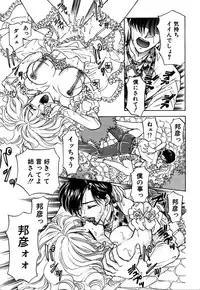 [Konjou Nappi] Koushin | La lèvre rouge | Red Lips