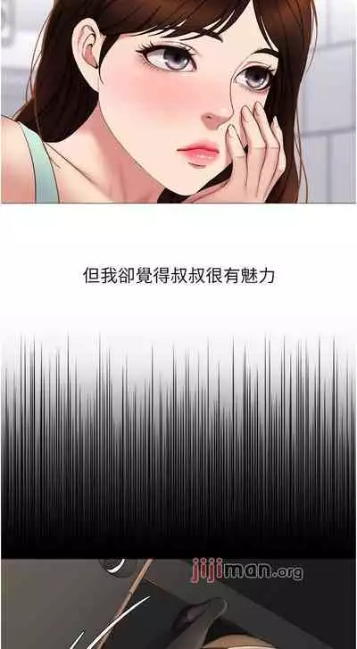 【周一连载】女儿闺蜜都归ME（作者：推亮&色皮林） 第1~32话