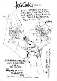 (C51) [Gyokusaidan (Mimasaka Hideaki)] Signal to Noise (Gyokusai-ban) (Ghost in the Shell)