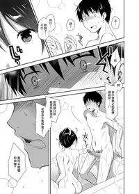 [Ponkotsu Works] Oshikake Kanojo to Keppeki-kun | 不請自來的女朋友與潔癖君 [Chinese] [夢之行蹤漢化組] [Digital]