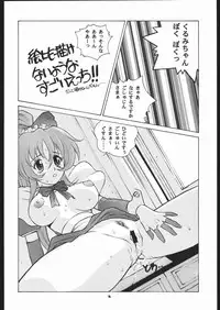 (C57) [Human High-Light Film (Various)] Human High-light Film X (Steel Angel Kurumi)