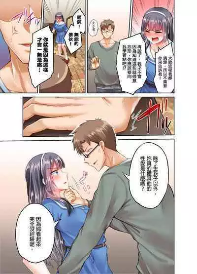 Ojoosama, gokujo no sekkusu o oshiete kuremasu ka? | 大小姐、能請妳教我何謂絕頂的SEX嗎？