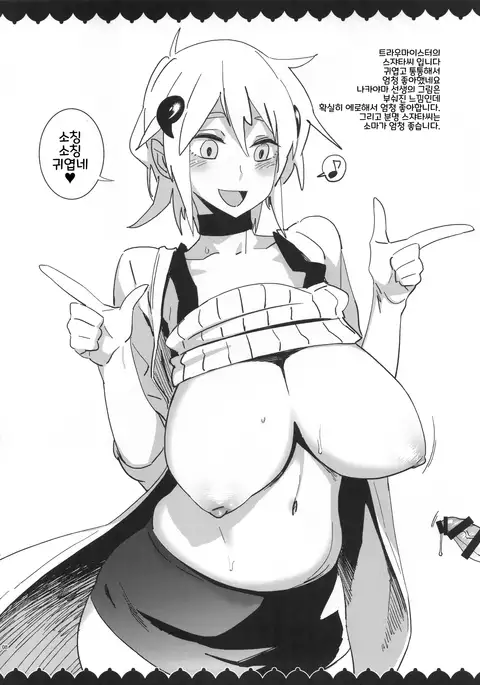 ◯◯-san no Oppai ga Mitai Hon Soushuuhen+