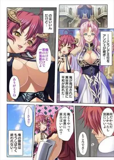 [No Limit] Oretoku Isekai Tensei ~Kyonyuu Darake no Party de Masaka no Harem Tenkai ni~