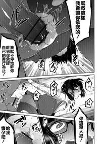 Nagara Musume no Kaigoroshikata 丨 永遠飼養新女兒的方法