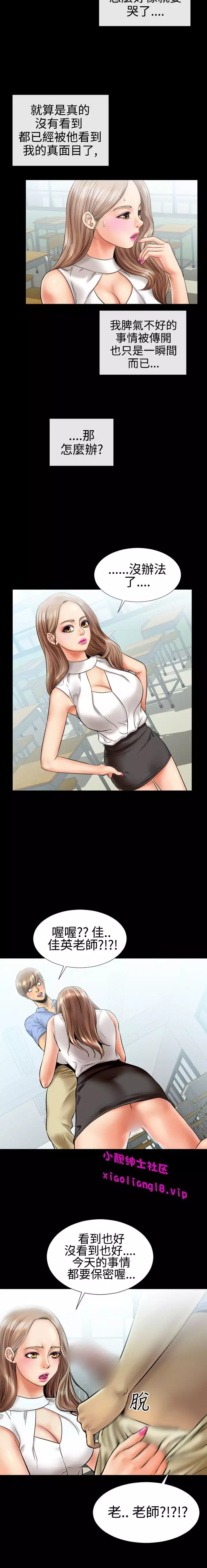 中文韩漫 粉紅報告書 Ch.0-12