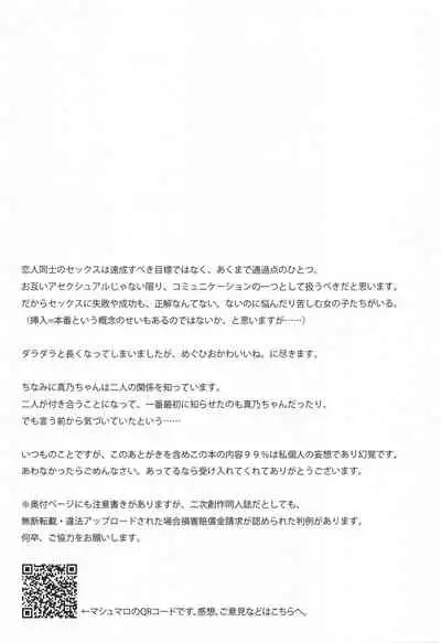 (2021-03 Akihabara Chou Doujinsai) [Tsuki no Uragawa (Romi)] Hachimiya-san to Kazano-san wa Sex ga Dekinai (THE iDOLM@STER: Shiny Colors)