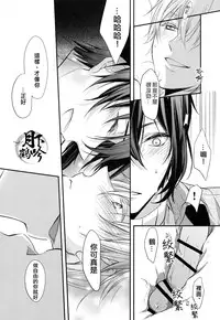 (Hyattou Ryouran ~Kimi no Heart o Shirahadori~ Izumi no Kuni Ensei San) [Syupa! (Makiron)] Akiba to Mikazuki , Ato Shitto. | 秋叶原与三日月、以及嫉妒。 (Touken Ranbu) [Chinese] [月下鹤吟汉化组]
