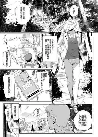 Hasshaku-sama ni mo Kiku Densetsu no Inma Appli!?