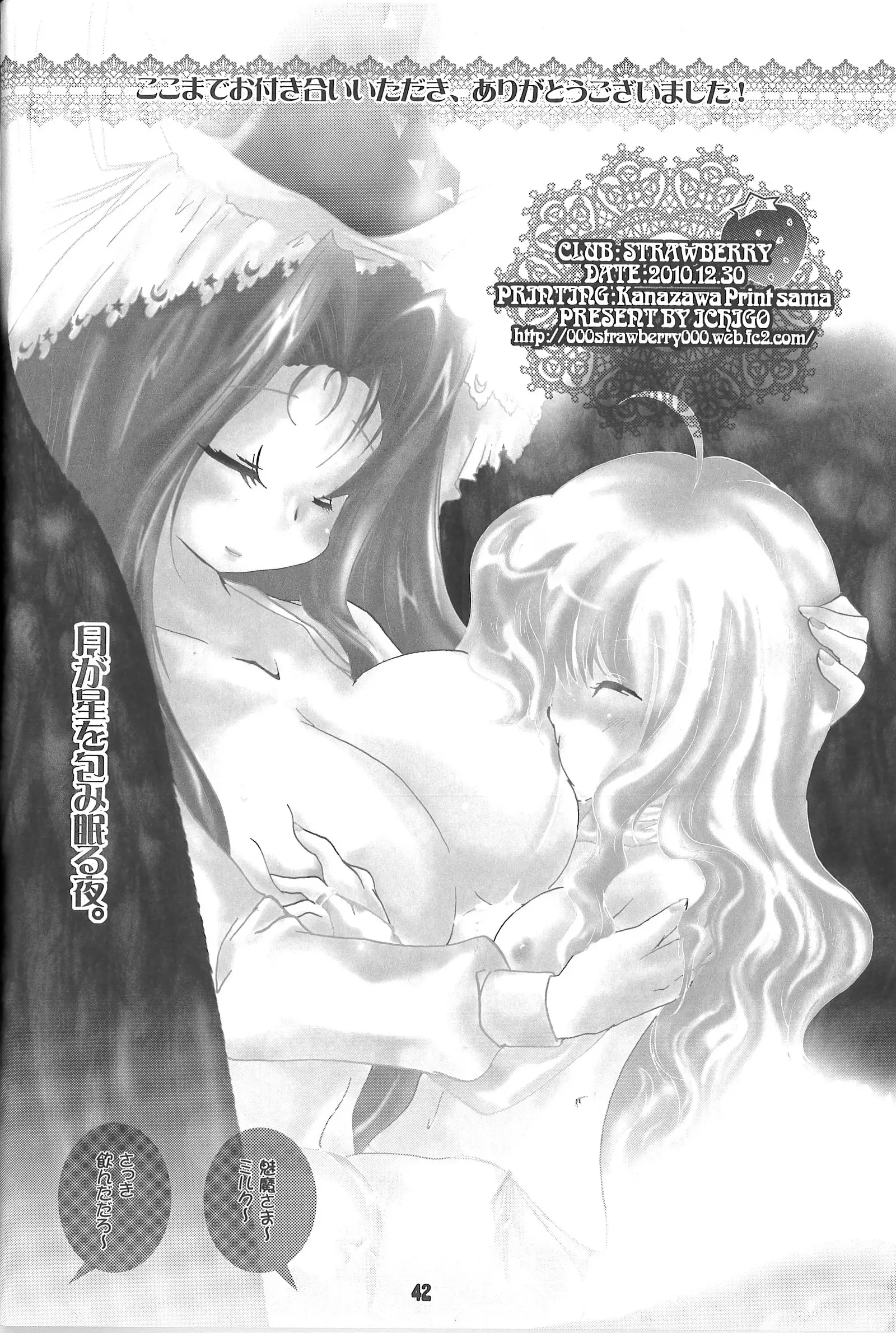 Demo Mima-sama no Sakunyuu nara Chotto Mitai kamo