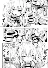 (Houraigekisen! Yo-i! 25Senme!) [SSB (Maririn)] Cosplayer Kashima (Kantai Collection -KanColle-) [Chinese] [想抱雷妈汉化组]