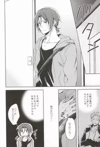 (Renai Free Style! entry6) [07KOUBOU (Sasahara Rena)] Nemuri Hime ga Mezameru ni wa (Free!) [Incomplete]