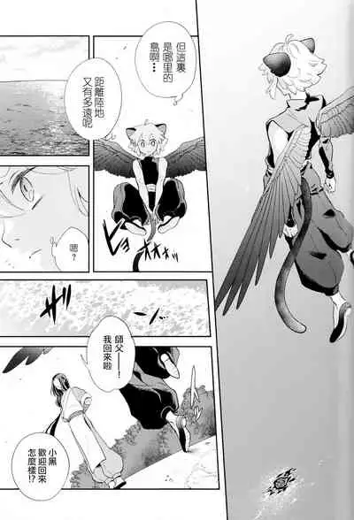 (Black Cat Susumu Emergency SUMMER2021) [Makuake (Makuai)] I really like it|永远喜欢你 (The Legend of Hei) [Chinese] [男男搭配干♂活不累双人汉化]