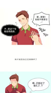 [Rozer] A World that I Rule | 我统治的世界 Ch.1-22 [Chinese]
