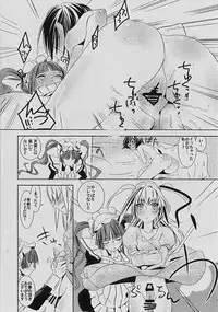 (SC42) [BAKA to HASA me (Tsukai You)] Otome no Are mo Sando ～to try the patience of a Maiden～ (Maria†Holic)