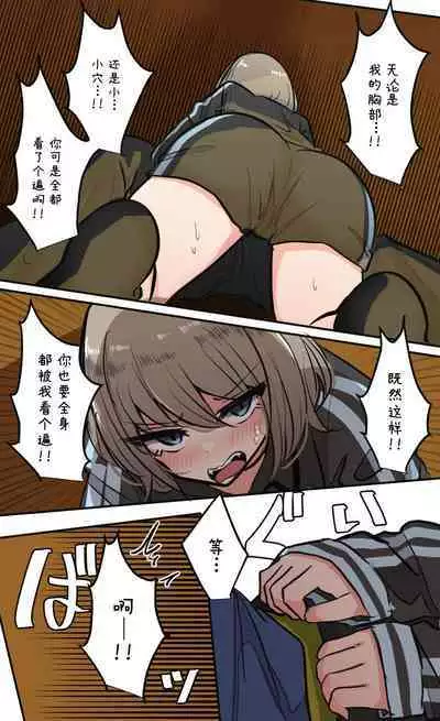 Seiyoku Bagutteru Yonin-gumi de Kyanpu Iku Hanashi | 性欲崩坏4人组的露营之旅