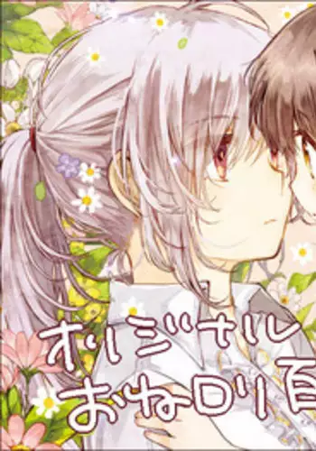 [Hatishiro (Itou Hachi)] One Loli manga