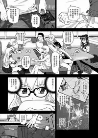 (Futaket 5) [Behind Moon (Q)] Dulce Report 10 | 达西报告 10 [Chinese] [哈尼喵汉化组] [Decensored]