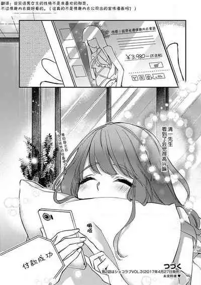 [Shiromitsu Daiya] Pet baby doll | 玩赏Baby Doll情趣内衣 1 [Chinese] [莉赛特汉化组]