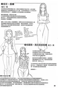 [Butcha-U] The Sex Sweepers [Chinese] [黑暗掃圖]