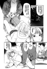 [Kio Seiji] Datsui Shigan [Chinese] [不歸之森]