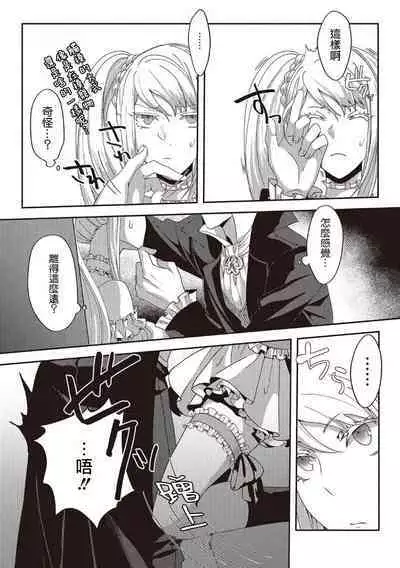 akuyaku reijō ni tensei shitakedo, hakyoku shita hazu no katabutsu ō taishi ni dekiai sa retemasu! ? | 轉生成惡役千金本應迎來破滅結局，沒想到卻被嚴肅死板的王太子寵上了天！？ 1-5