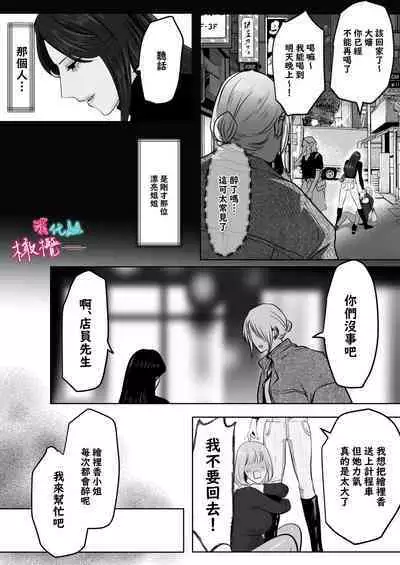 ×××× suru kara ai si te kudasai|我会XXXX的一定要爱我哦
