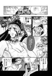 [Yumenozu] Nagareboshi Haruka Plus