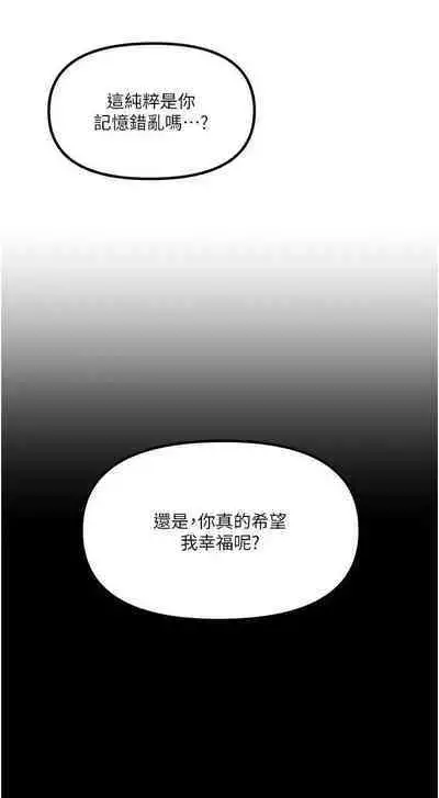 Elf Who Likes to be Humiliated Chapters 51 to 59