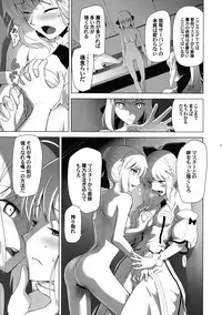 (C93) [CRAZY CLOVER CLUB (Kuroha Nue)] T*MOON COMPLEX R18 Soushuuhen (Fate/Grand Order)