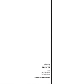 (C75) [23.4do (Ichiri)] Toaru Kyoushi No Tokubetsu Shidou (Toaru Majutsu no Index) [English] (QB-tl)