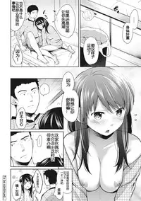 [Fumitsuki Sou] 1LDK+JK Ikinari Doukyo? Micchaku!? Hatsu Ecchi!!? Ch. 7 (COMIC Ananga Ranga Vol. 29) [Chinese] [蝉時雨个人汉化]