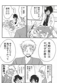 (Hyattou Ryouran ~Kimi no Heart o Shirahadori~) [Inishie no Nushi (Silhouette Sakura)] Koi no all 350 (Touken Ranbu)