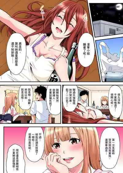 Gal Mama to Pakopako SEX ~ Hitozuma no Chouzetsu Teku ni Majiiki Zetchou! | 與辣妹媽媽淫猥啪啪SEX~人妻的性愛技巧讓人爽翻天! Ch. 1-15