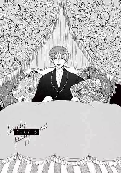 [Dayoo] Lonely Playground 1-8 [Chinese] [拾荒者汉化组] [Digital]