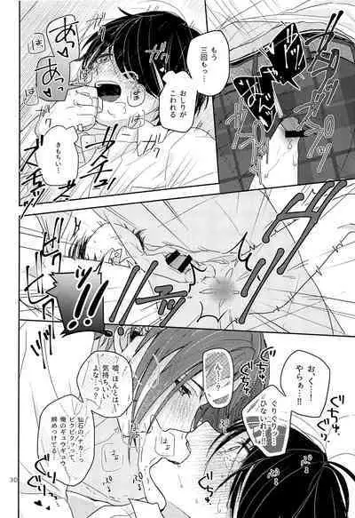 Tai Koromo sara Donoai Hijutsu