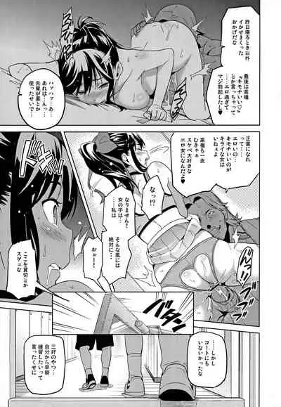 Mana Tama Plus Soushuuhen