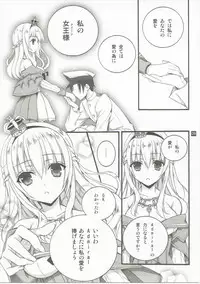 (C91) [RINRIN (RINRIN)] LV75 ni Naru Mae ni (Kantai Collection -KanColle-)