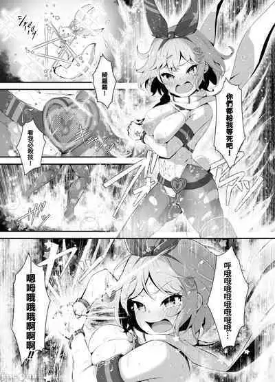 Tinkle☆Kirara~The shape shifting heroine VS The evil tentacles~