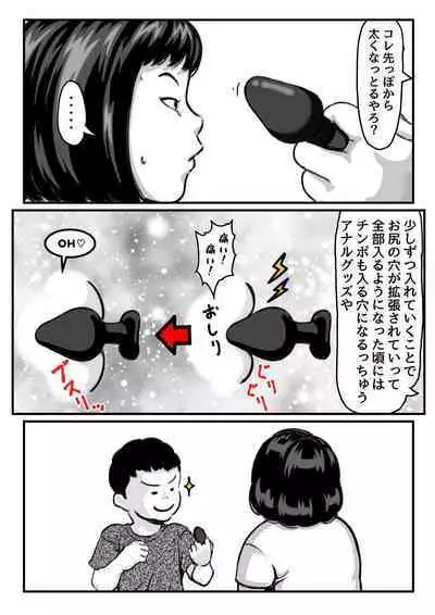 Ryouude ga Tsukaenaku Nattara Otouto ga Choushi ni Noridashita! part 7