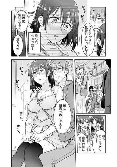 「Sō haitteru toko mirarechau… no ni kanjiteru!」hentai kareshi ni yagai de ikasare chōkyōSEX