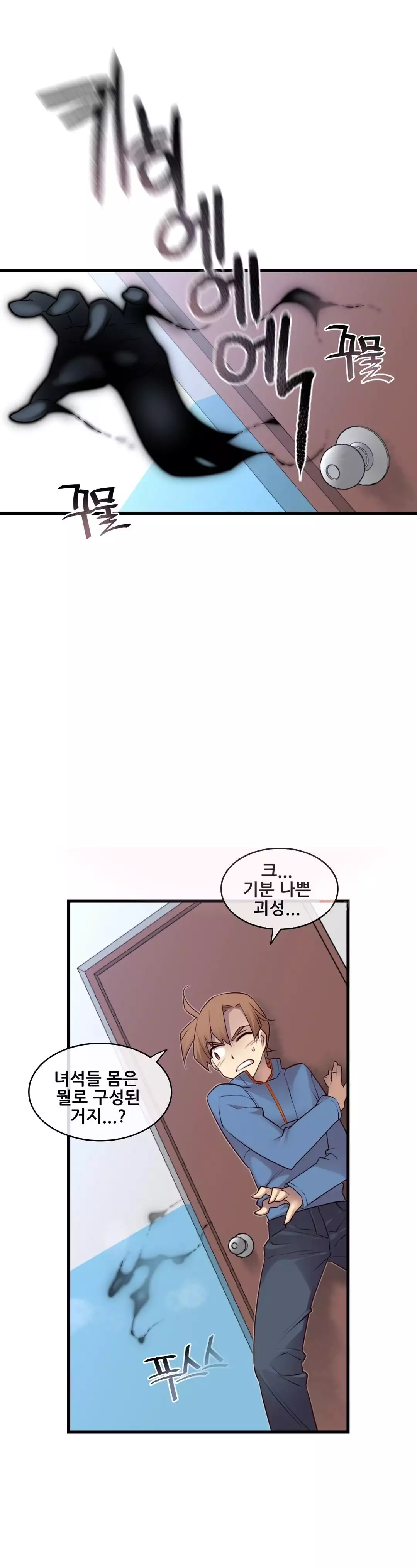 Master in My Dreams Ch.90-117