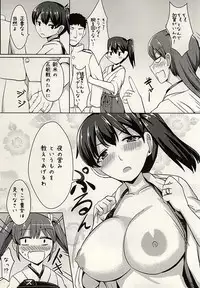 (Houraigekisen! Yo-i! 17Senme!) [Kaokuba (Shinyashiki)] Hakku Ikka (Kantai Collection -KanColle-)