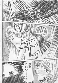 [Noda yuji] Boku to Suzuna no Ita Natsu