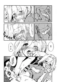 (SPARK10) [Neruneru (Nerune)] Denka no Gohoubi! (Arslan Senki) [Chinese] [瑞树汉化组]