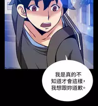 [KKUN &INSANE] Love Parameter 恋爱辅助器 55-70(chinese)