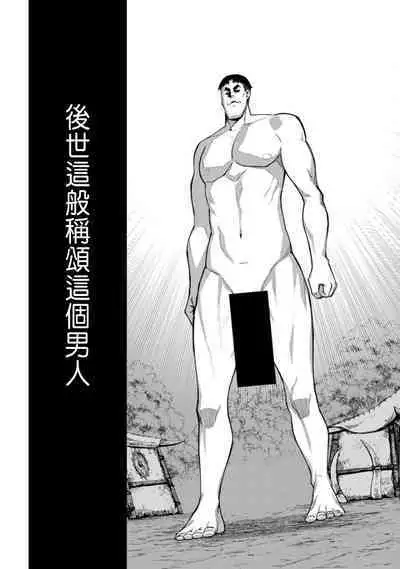 ハーレム王の異世界プレス漫遊記 ~最強無双のおじさんはあらゆる種族を嫁にする~ 1